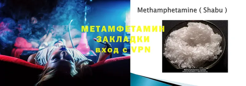 Метамфетамин мет  Бор 